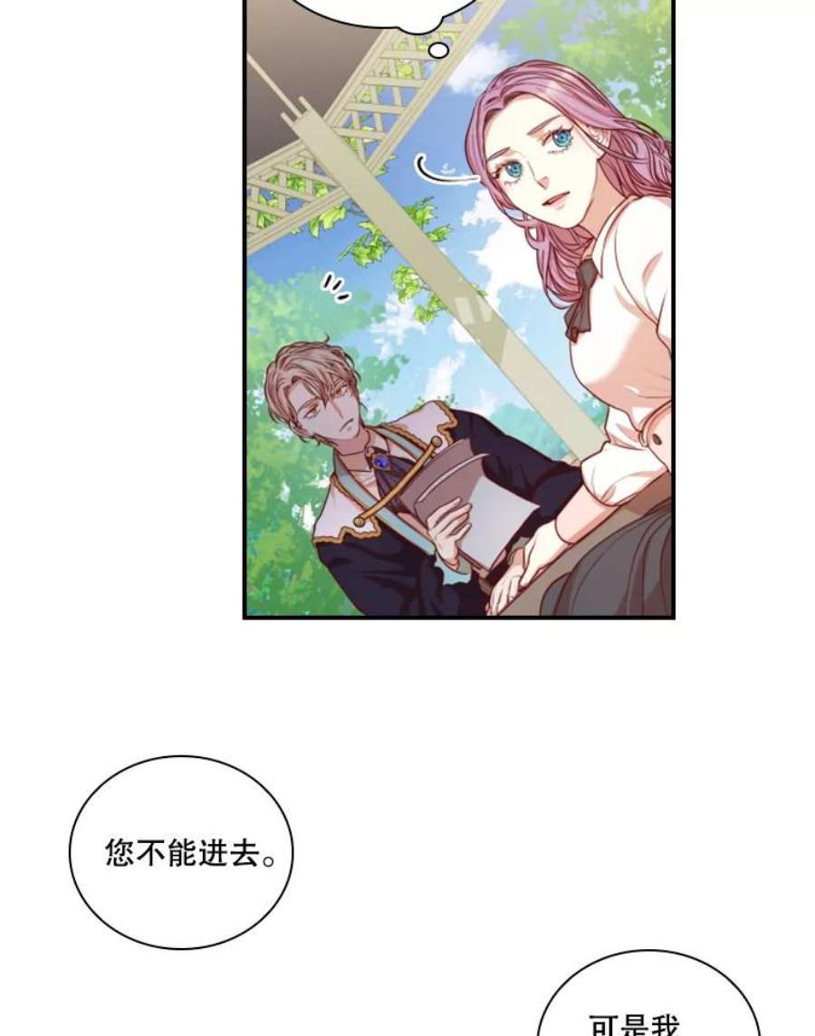 皇帝的秘书官13.不速之客