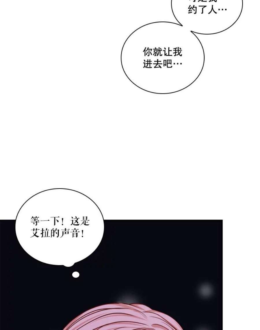 皇帝的秘书官13.不速之客