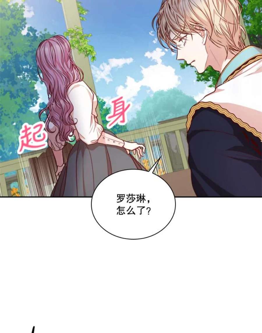 皇帝的秘书官13.不速之客