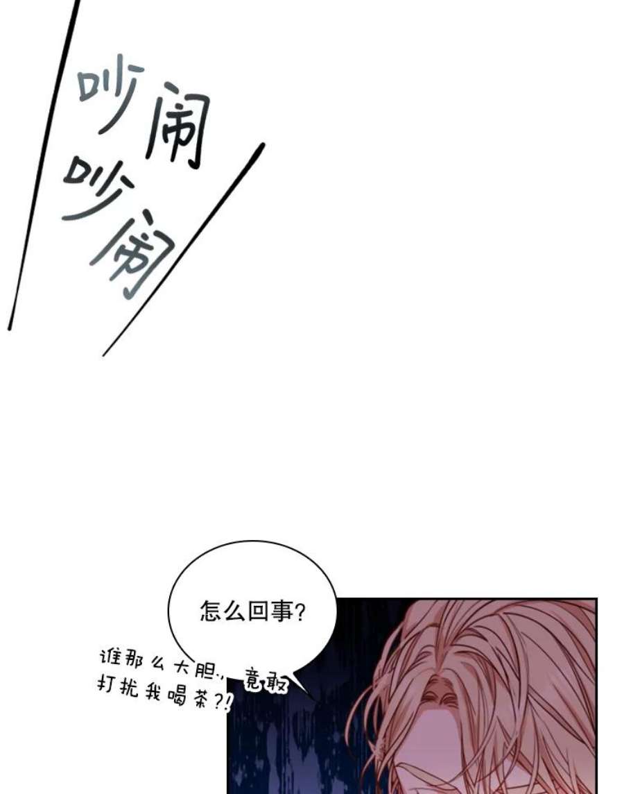 皇帝的秘书官13.不速之客