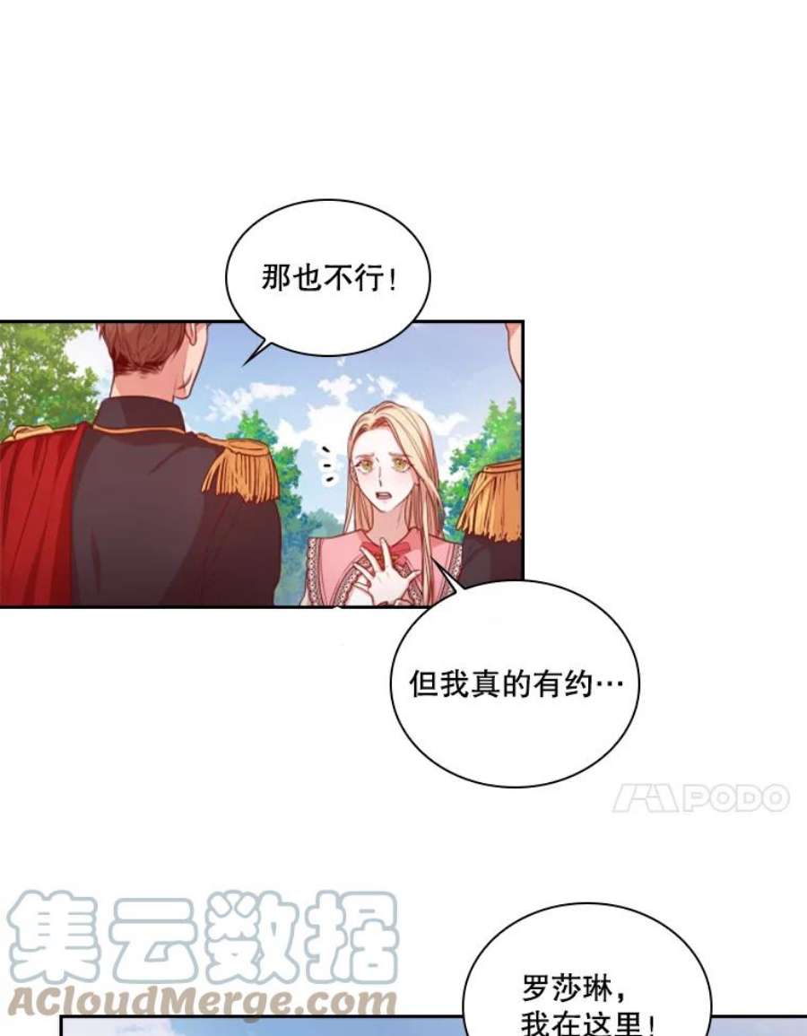 皇帝的秘书官13.不速之客