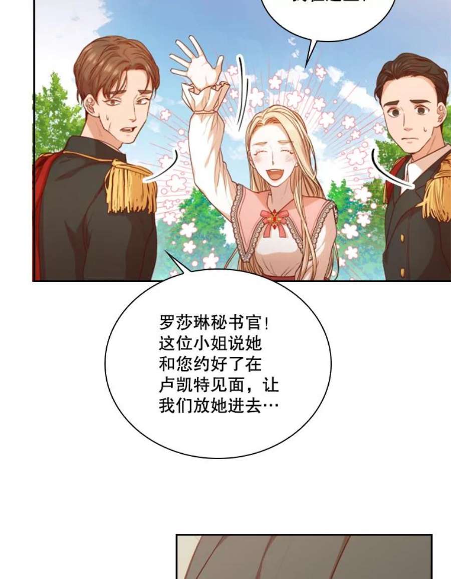 皇帝的秘书官13.不速之客