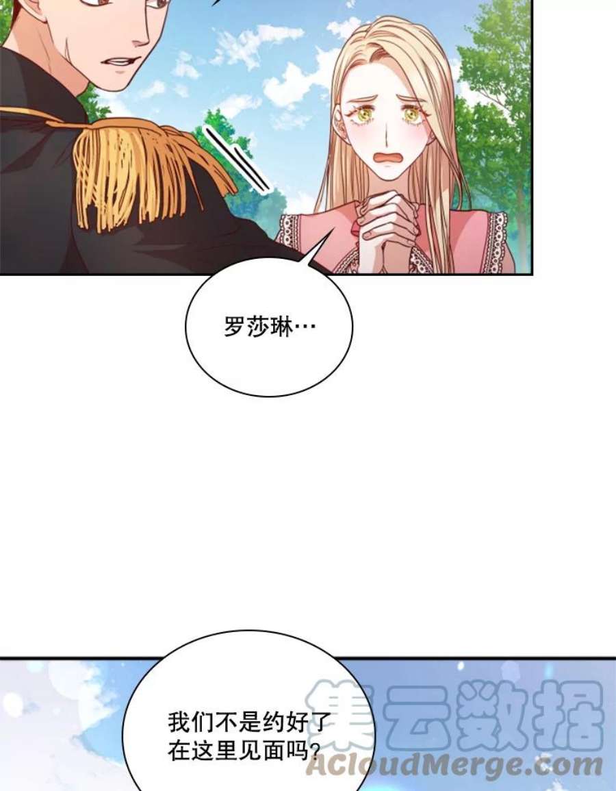 皇帝的秘书官13.不速之客