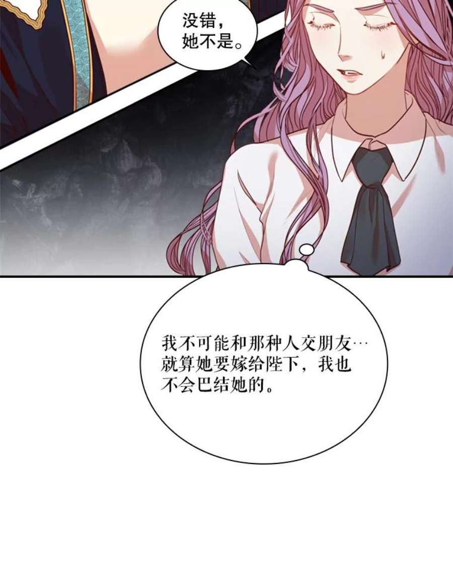 皇帝的秘书官15.他的关心