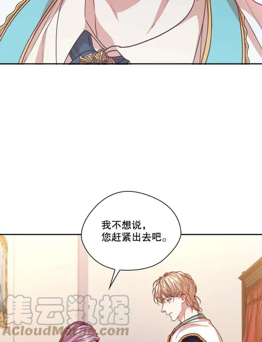 皇帝的秘书官15.他的关心