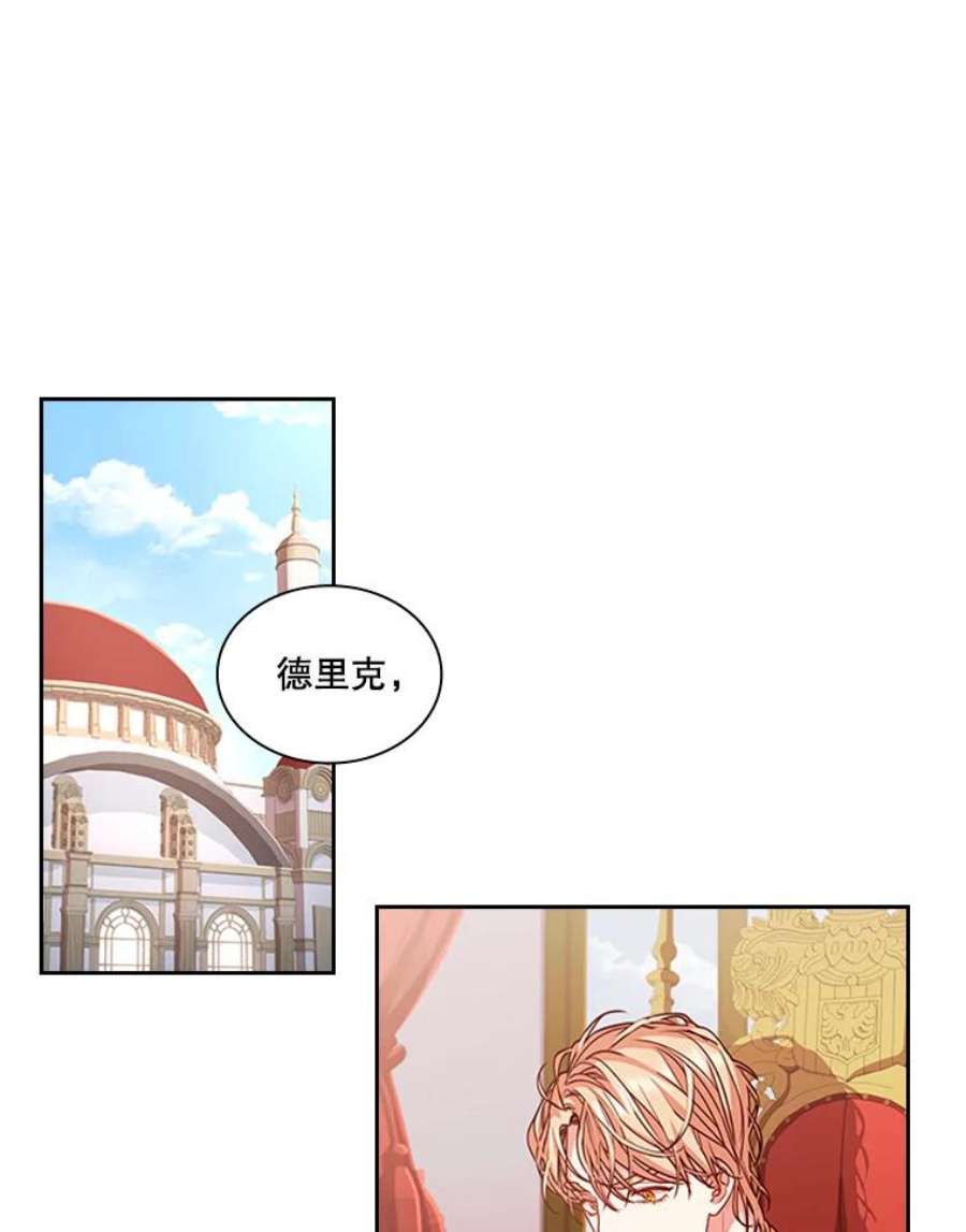 皇帝的秘书官15.他的关心