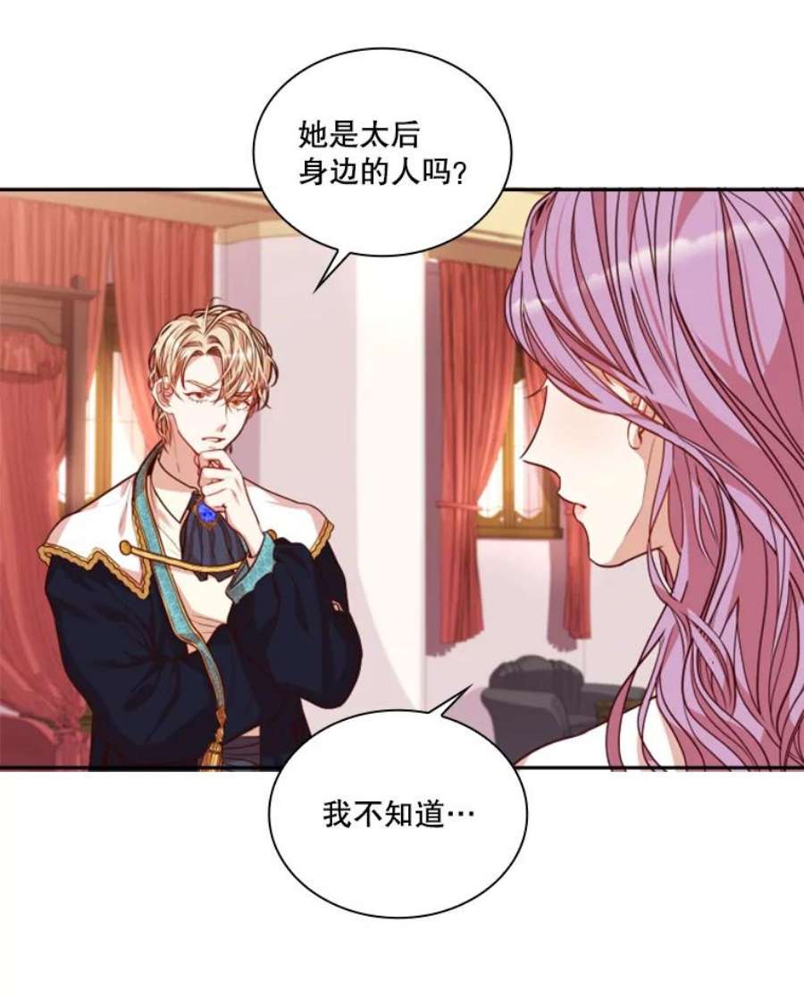 皇帝的秘书官15.他的关心
