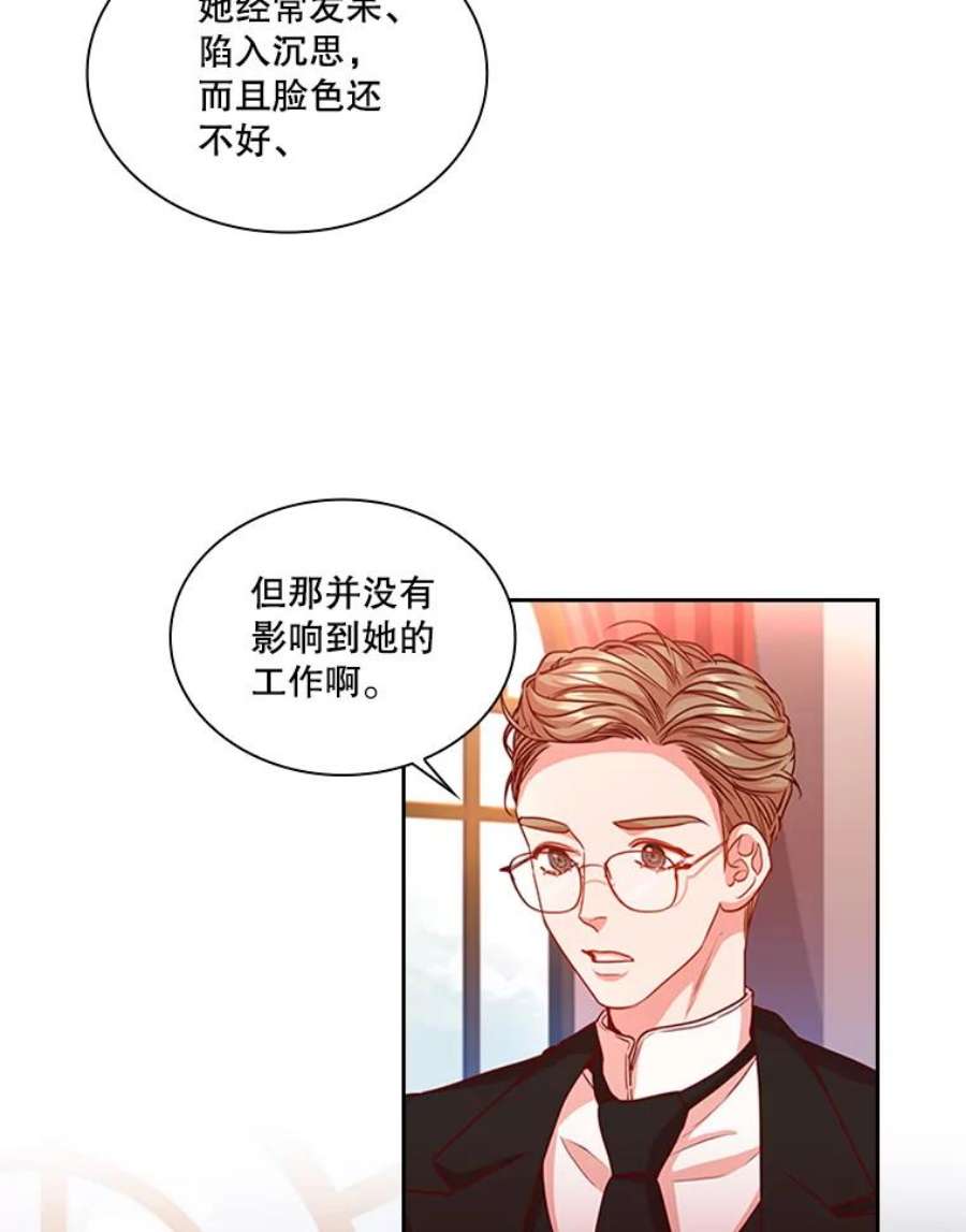 皇帝的秘书官15.他的关心