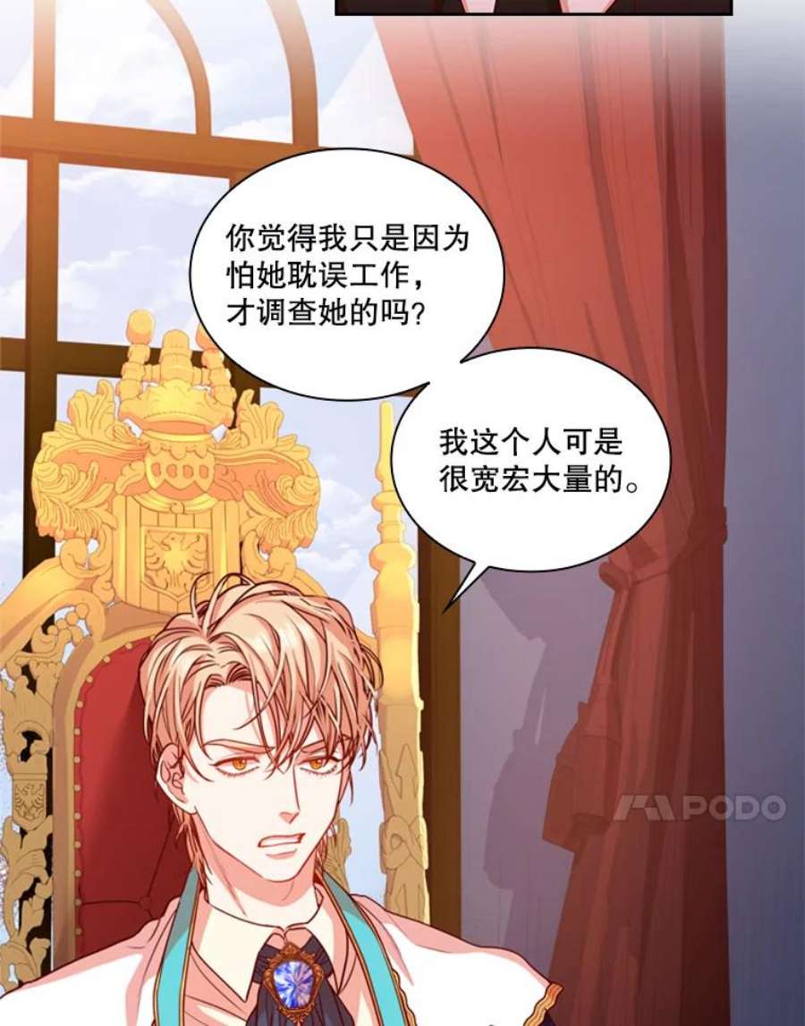皇帝的秘书官15.他的关心
