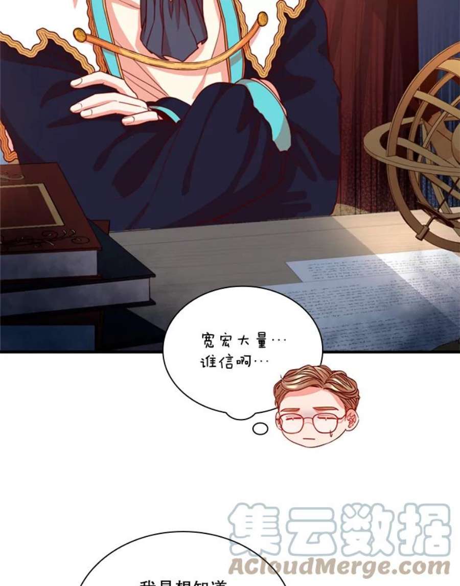 皇帝的秘书官15.他的关心