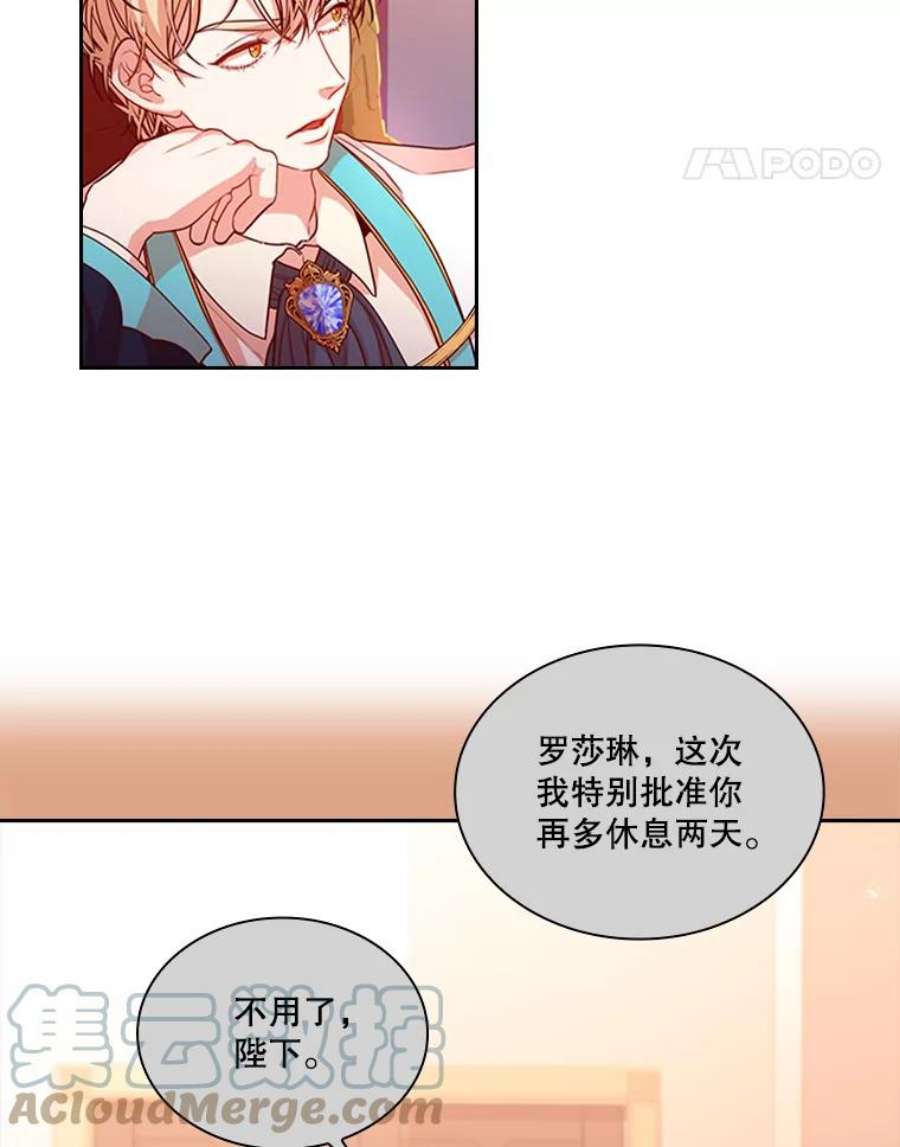 皇帝的秘书官15.他的关心