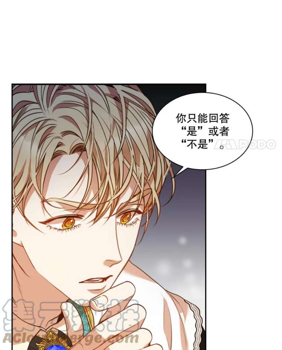 皇帝的秘书官15.他的关心