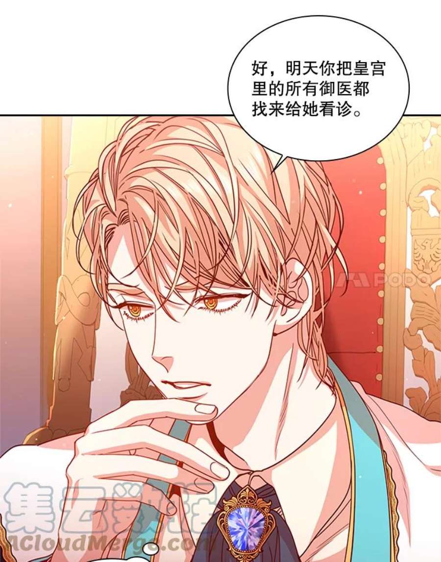 皇帝的秘书官15.他的关心