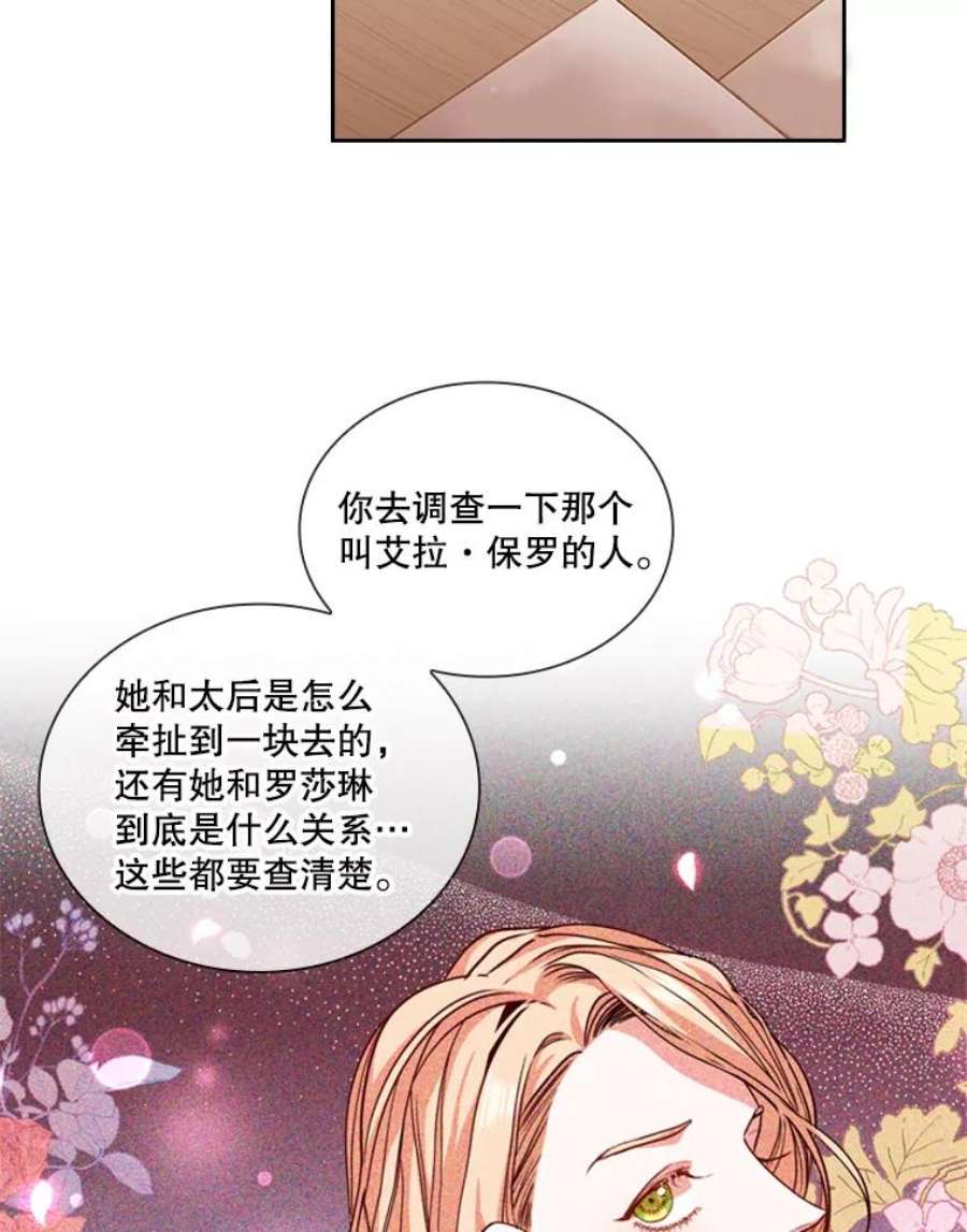 皇帝的秘书官15.他的关心