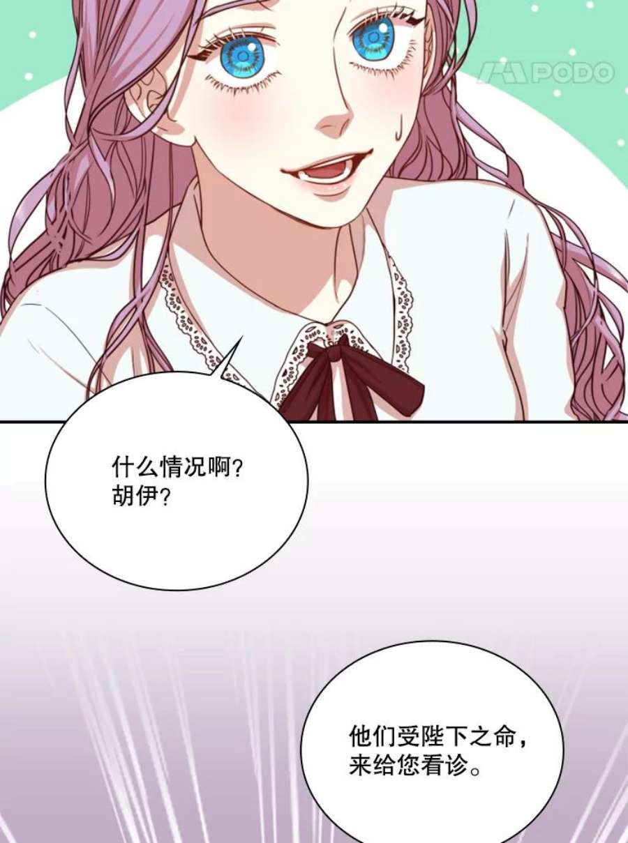 皇帝的秘书官15.他的关心
