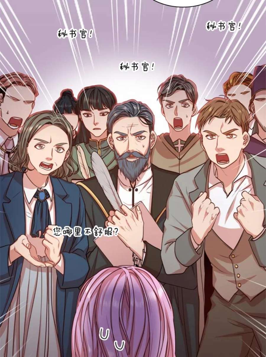 皇帝的秘书官15.他的关心