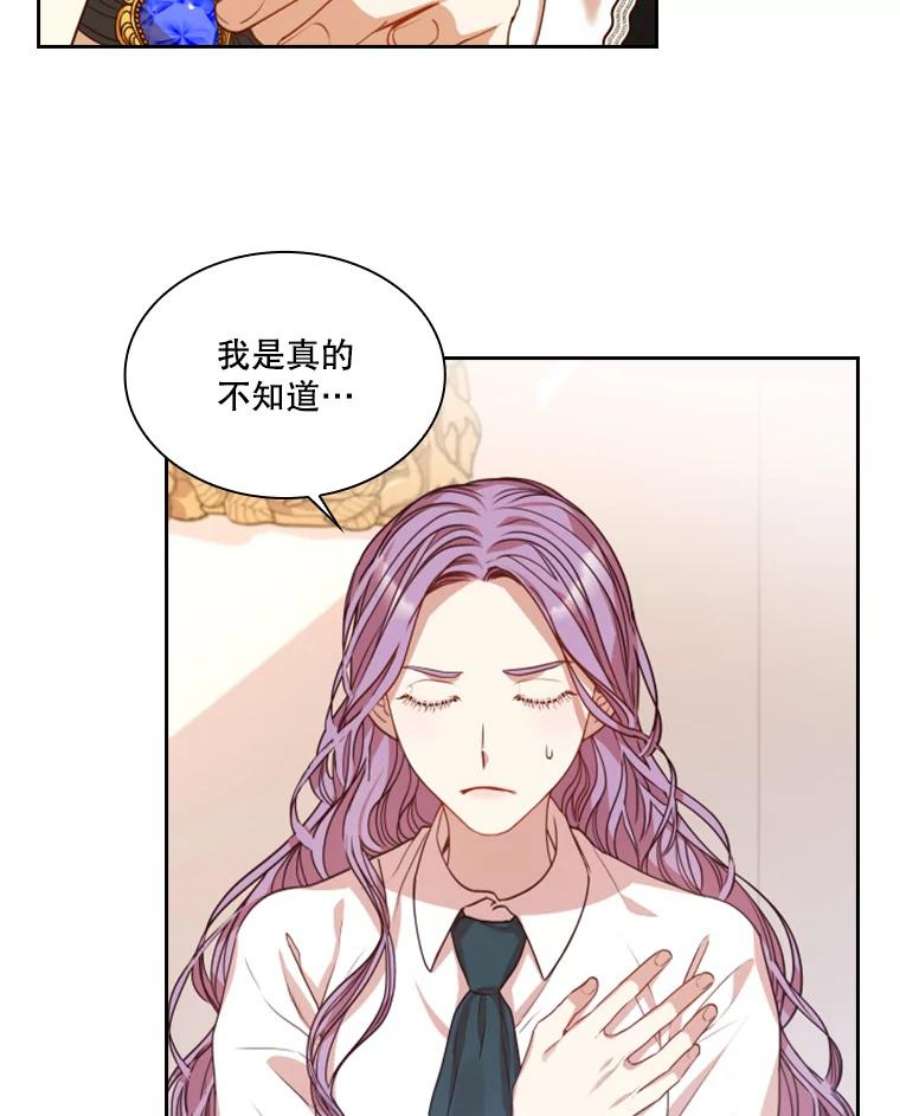 皇帝的秘书官15.他的关心