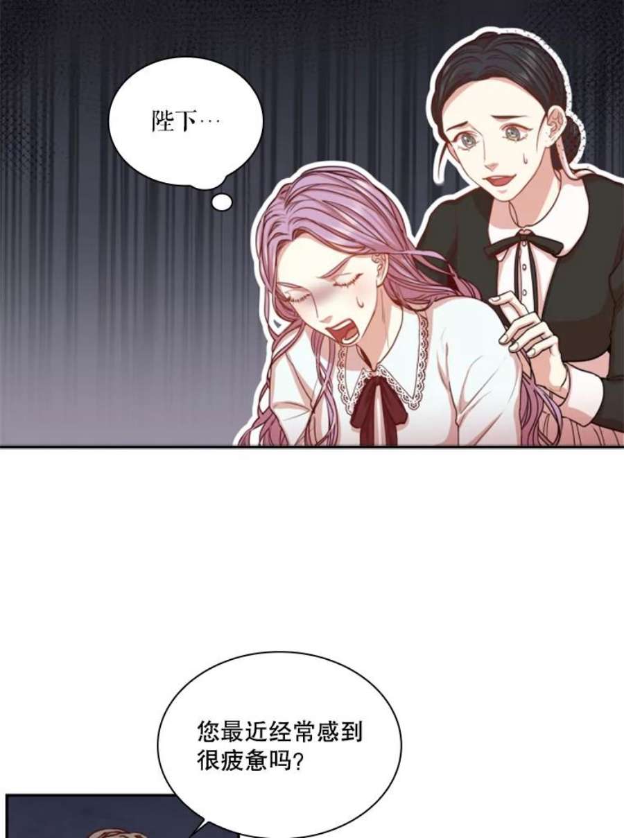 皇帝的秘书官15.他的关心
