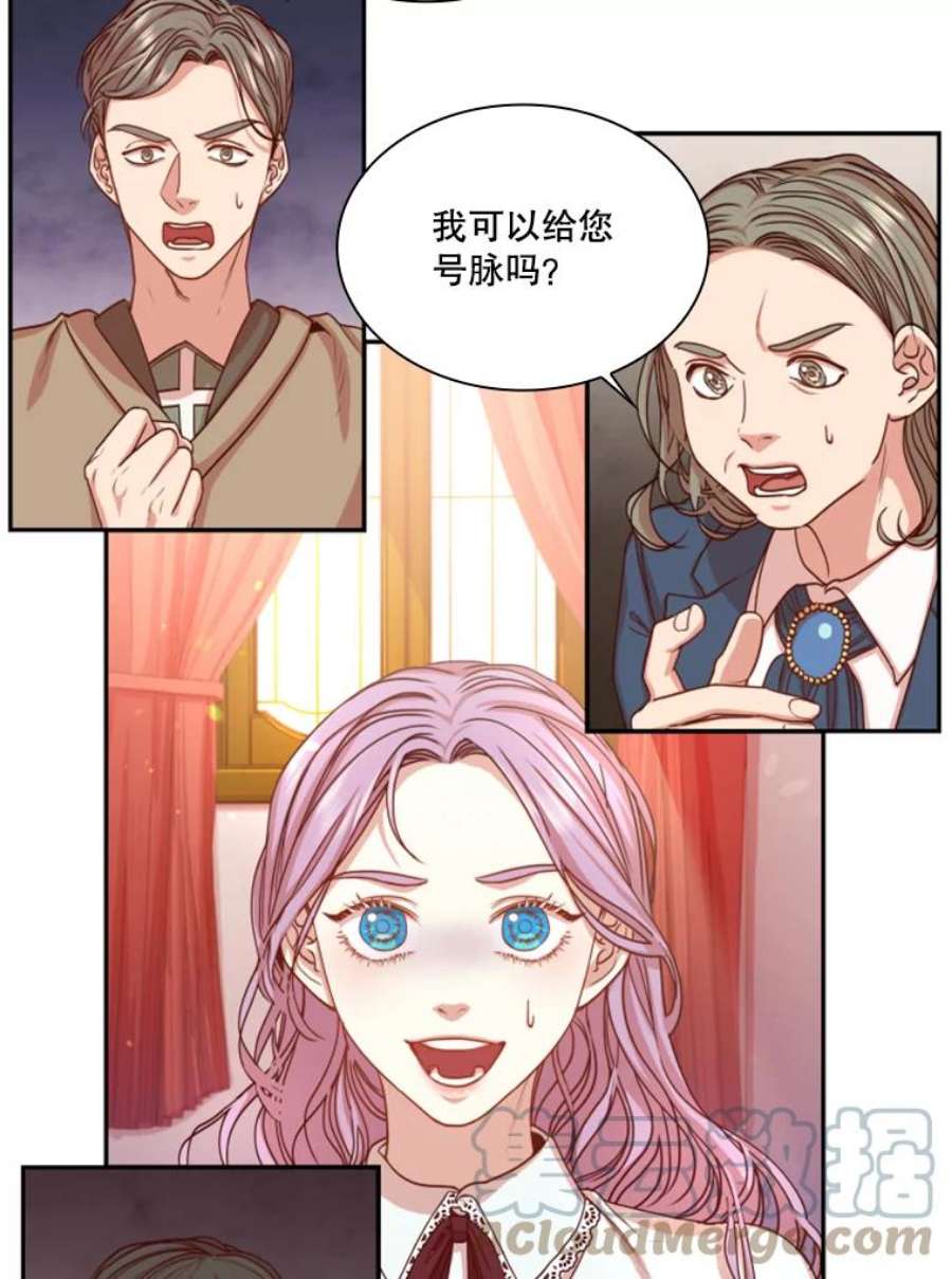 皇帝的秘书官15.他的关心