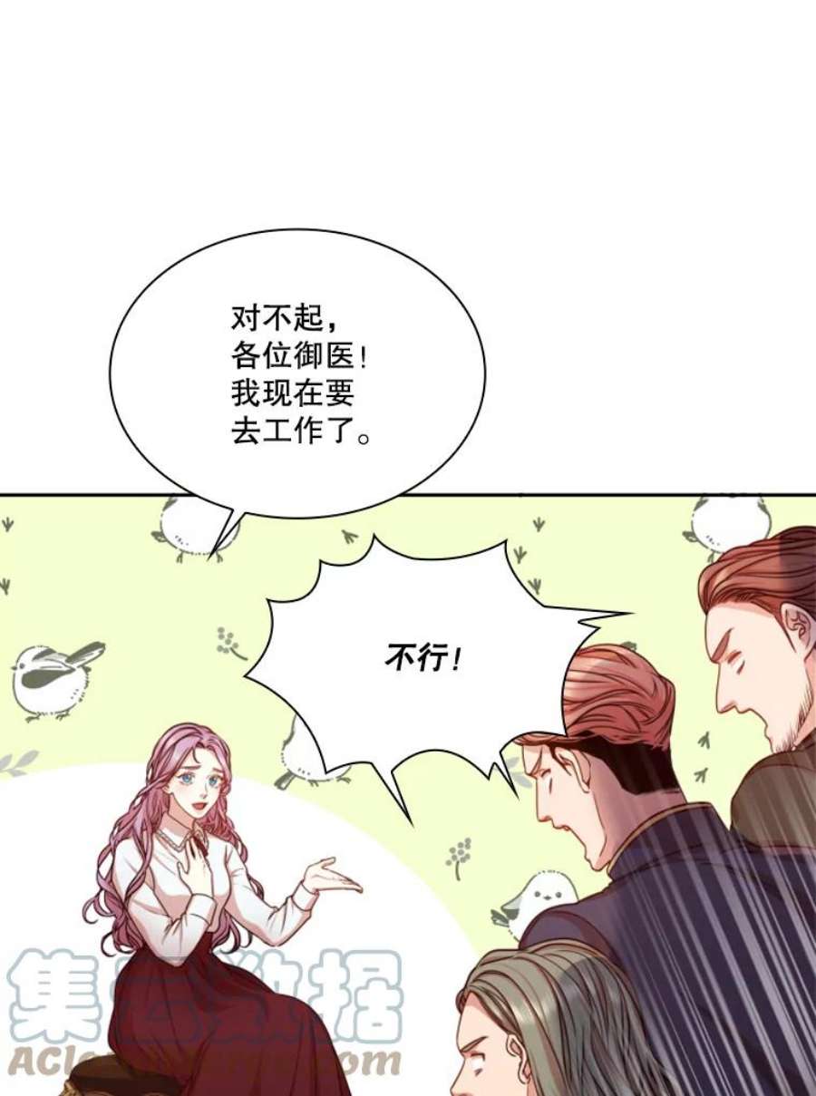 皇帝的秘书官15.他的关心