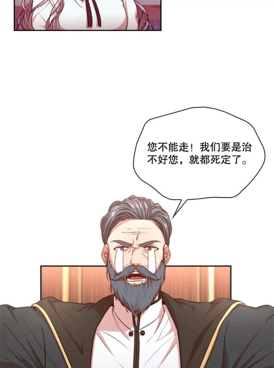 皇帝的秘书官15.他的关心
