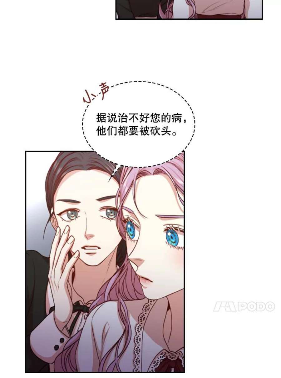 皇帝的秘书官15.他的关心