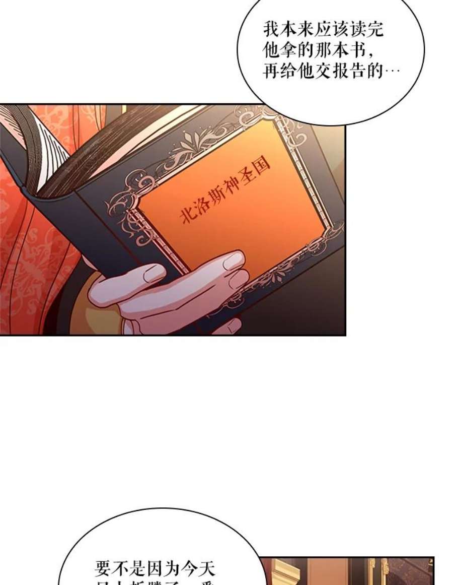 皇帝的秘书官15.他的关心