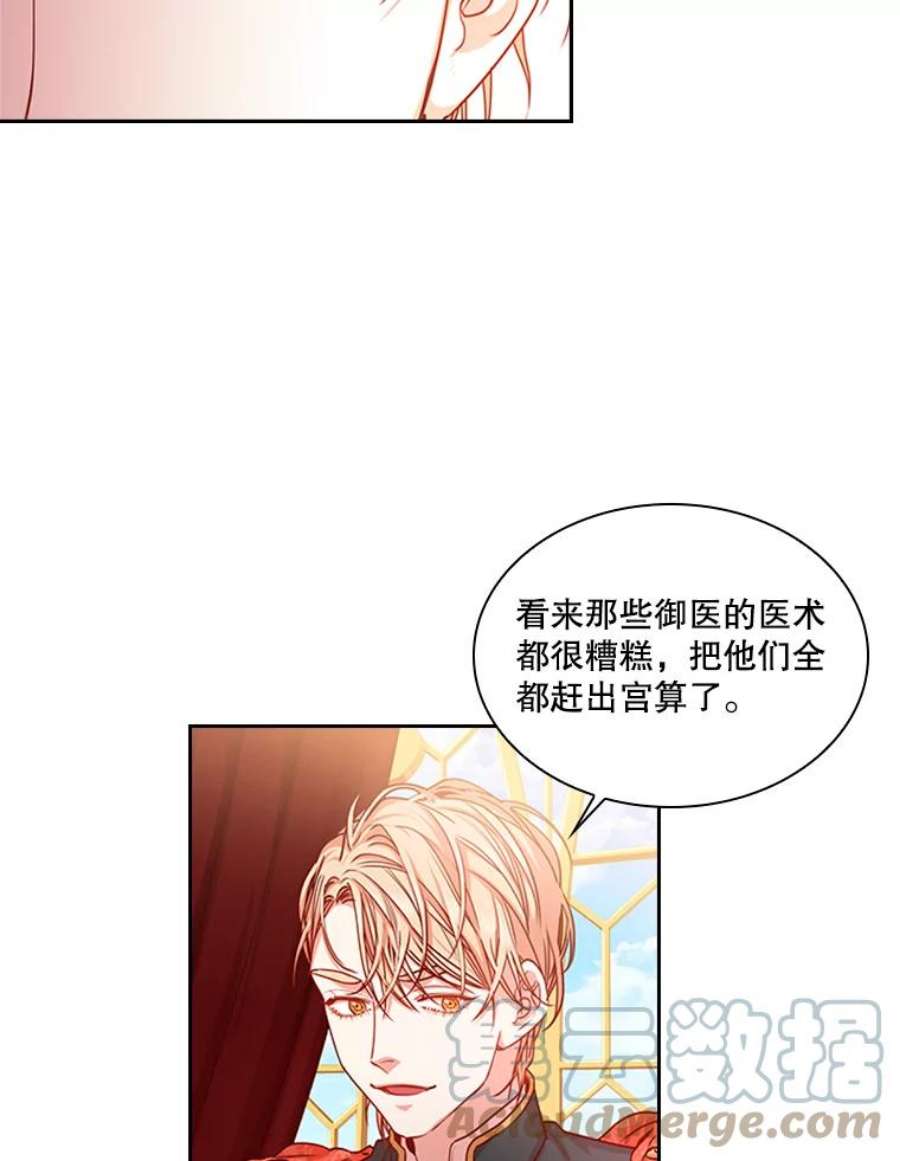 皇帝的秘书官15.他的关心