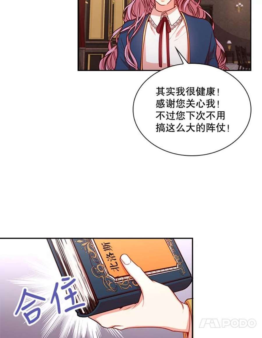 皇帝的秘书官15.他的关心