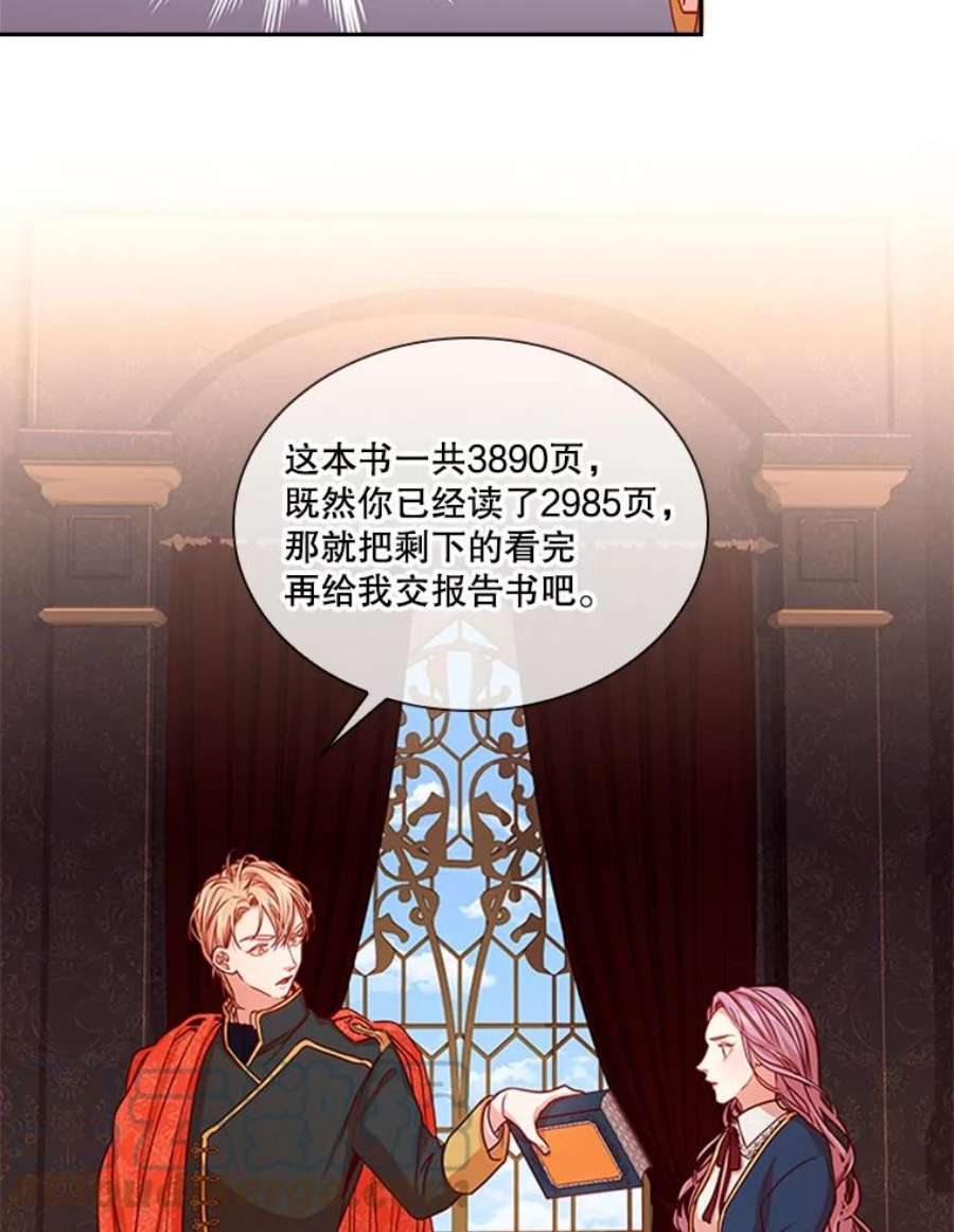 皇帝的秘书官15.他的关心