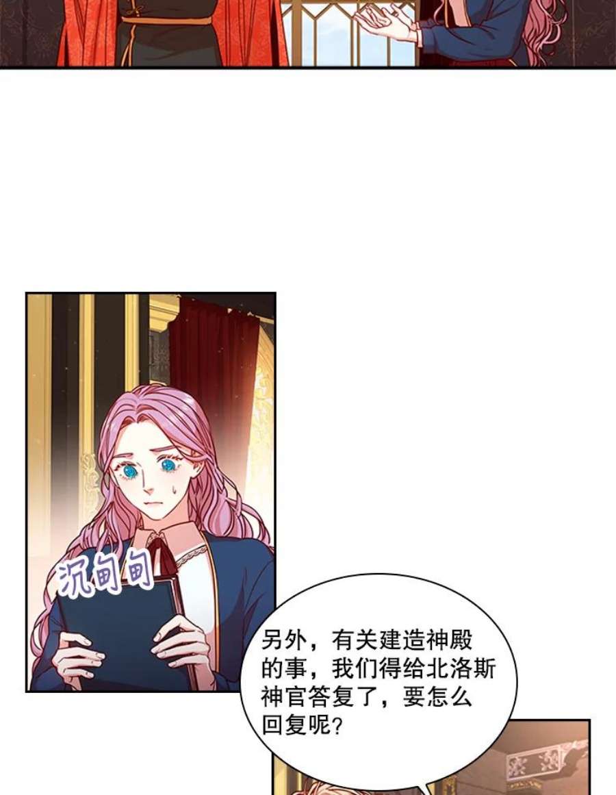 皇帝的秘书官15.他的关心