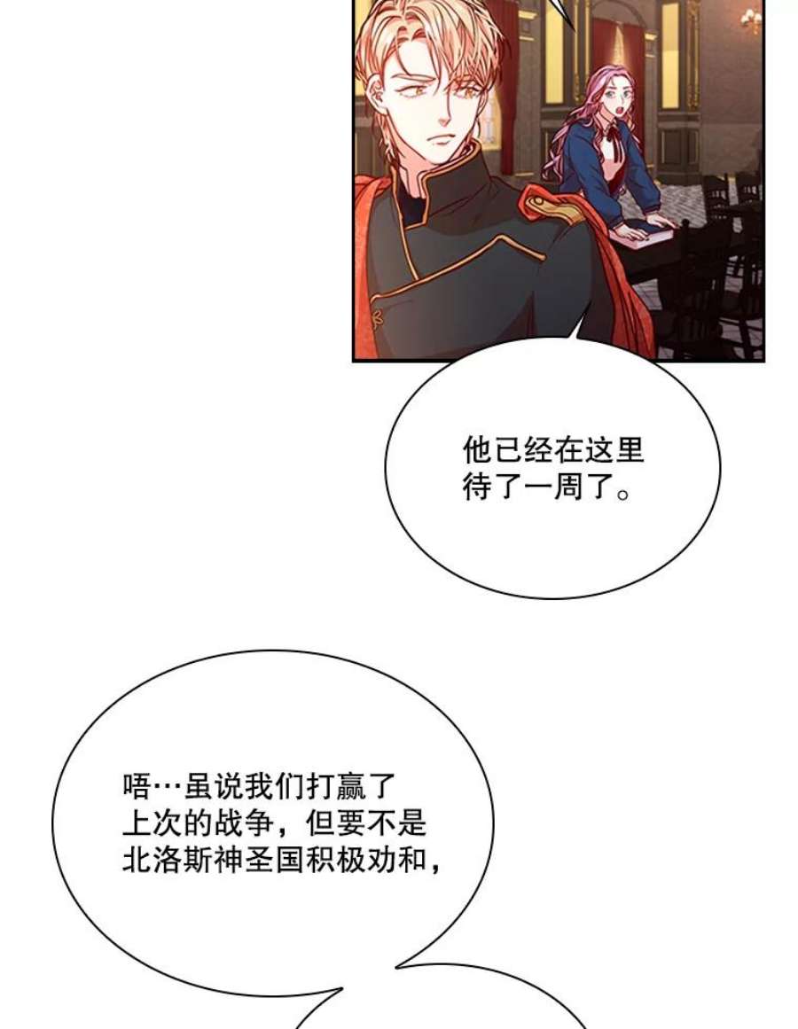 皇帝的秘书官15.他的关心