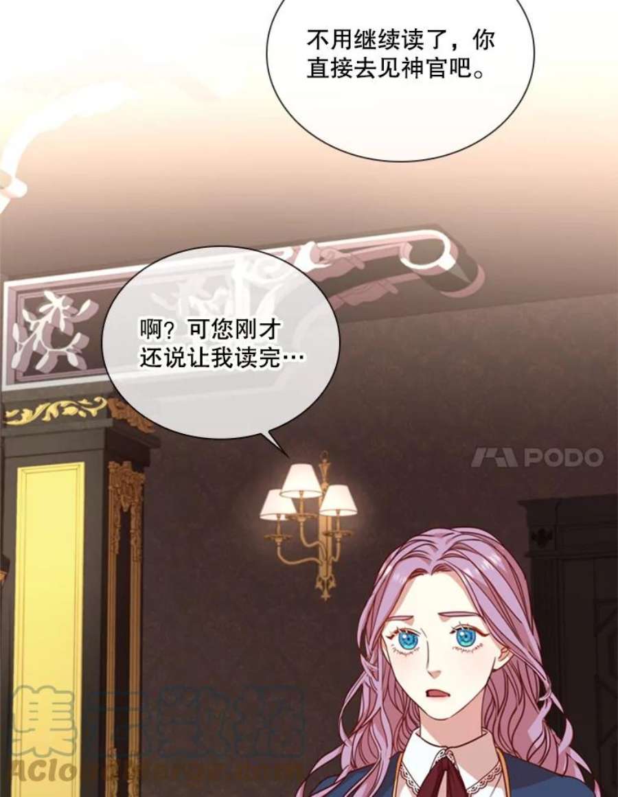 皇帝的秘书官15.他的关心