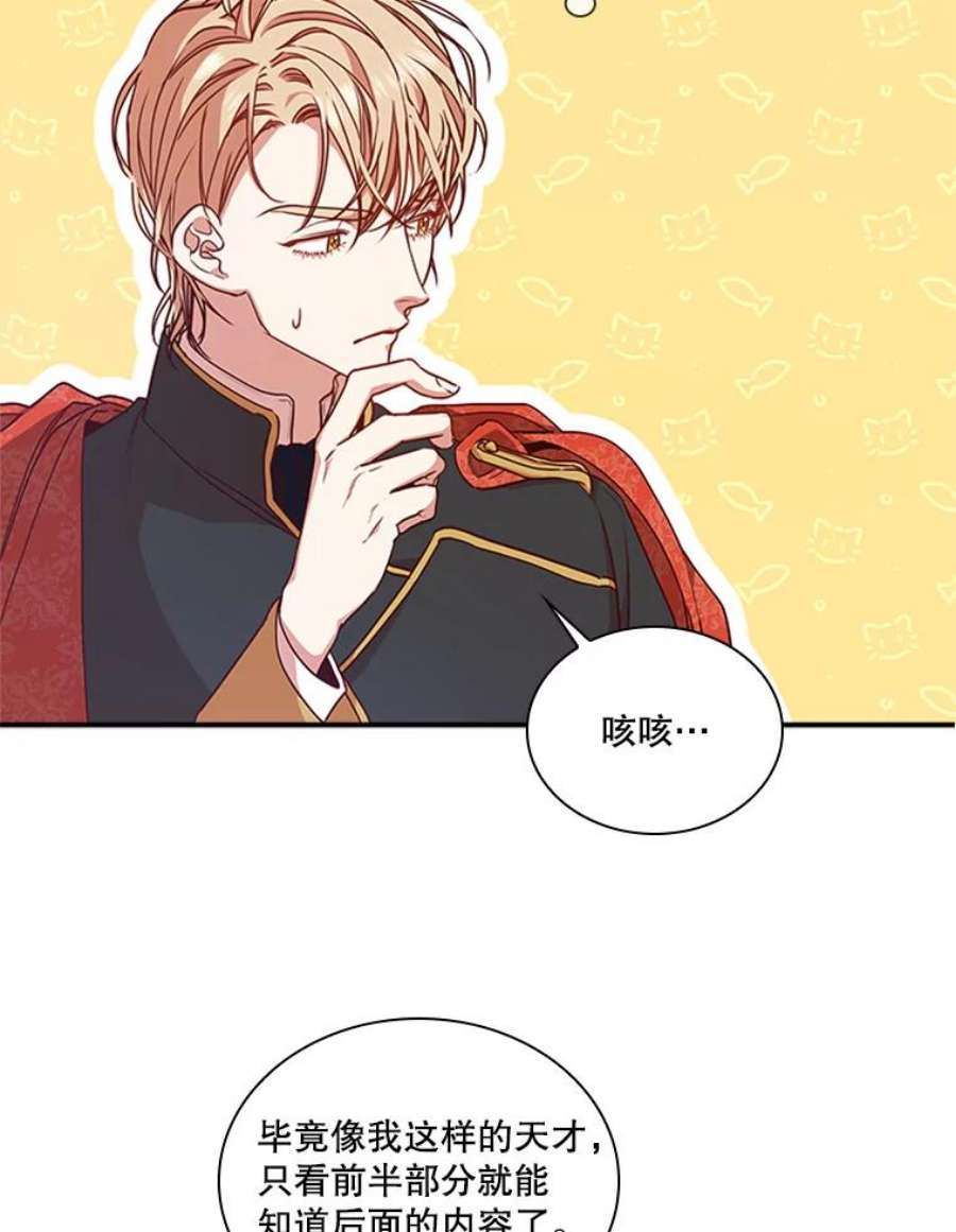 皇帝的秘书官15.他的关心