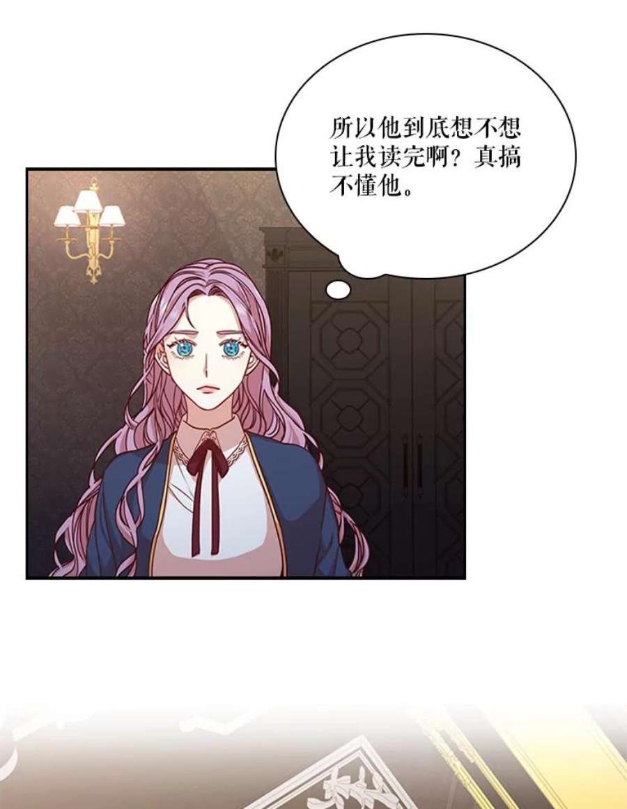 皇帝的秘书官15.他的关心