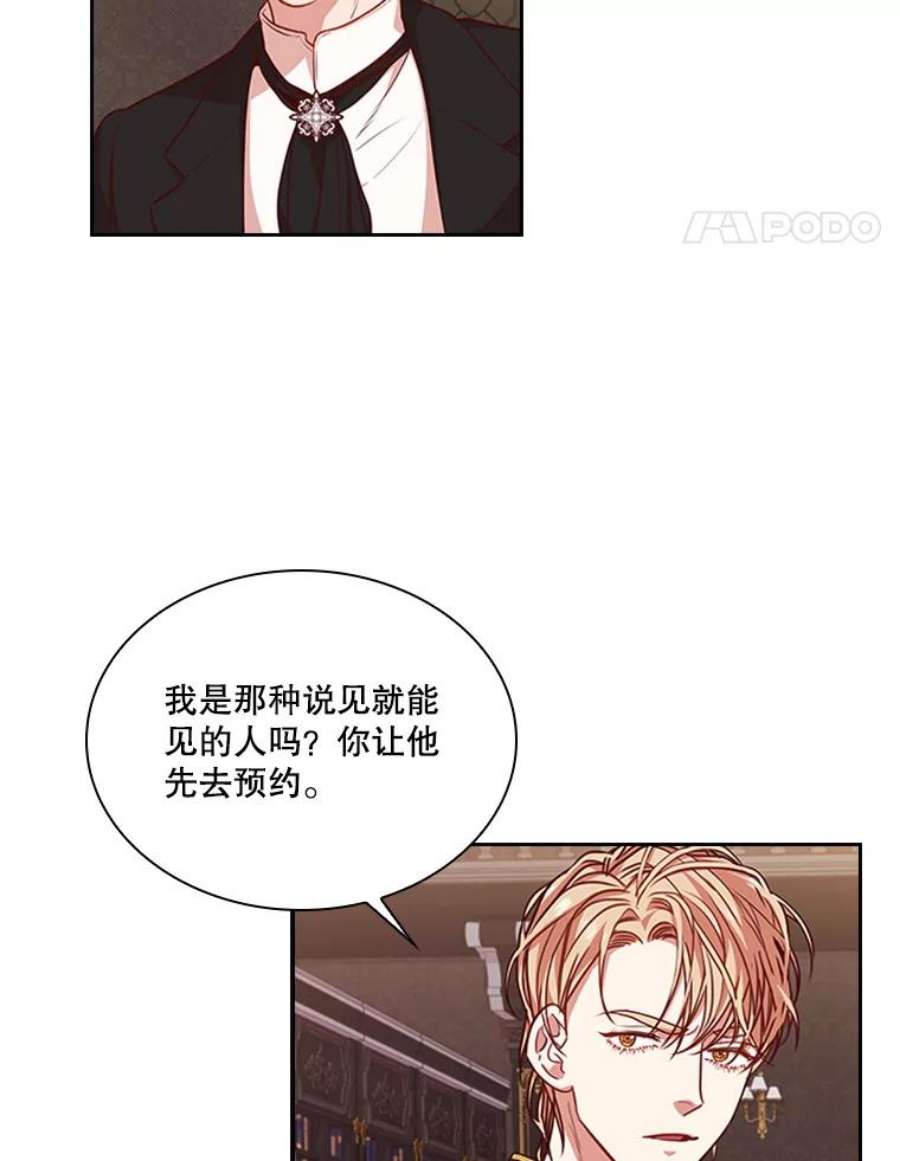 皇帝的秘书官15.他的关心