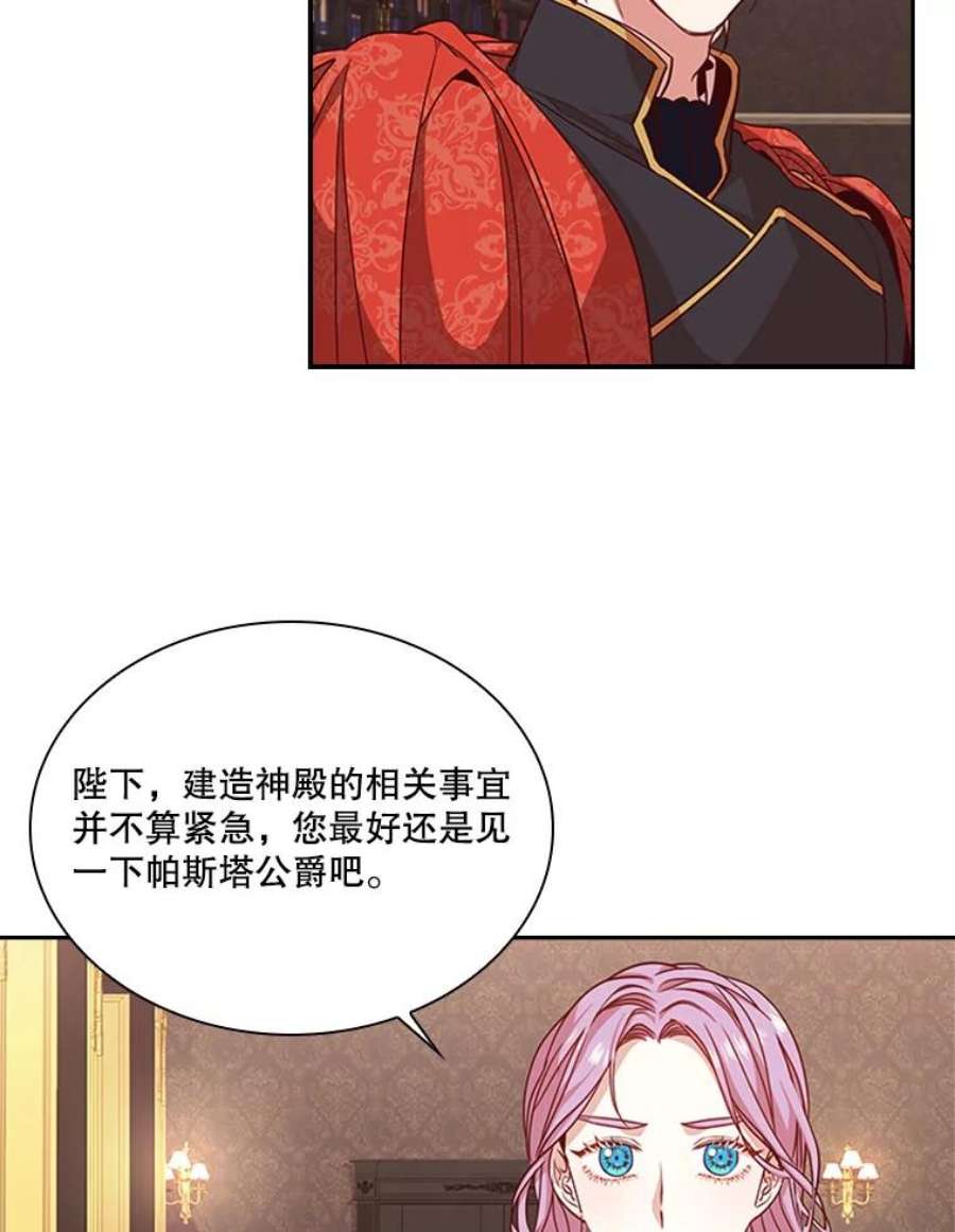 皇帝的秘书官15.他的关心