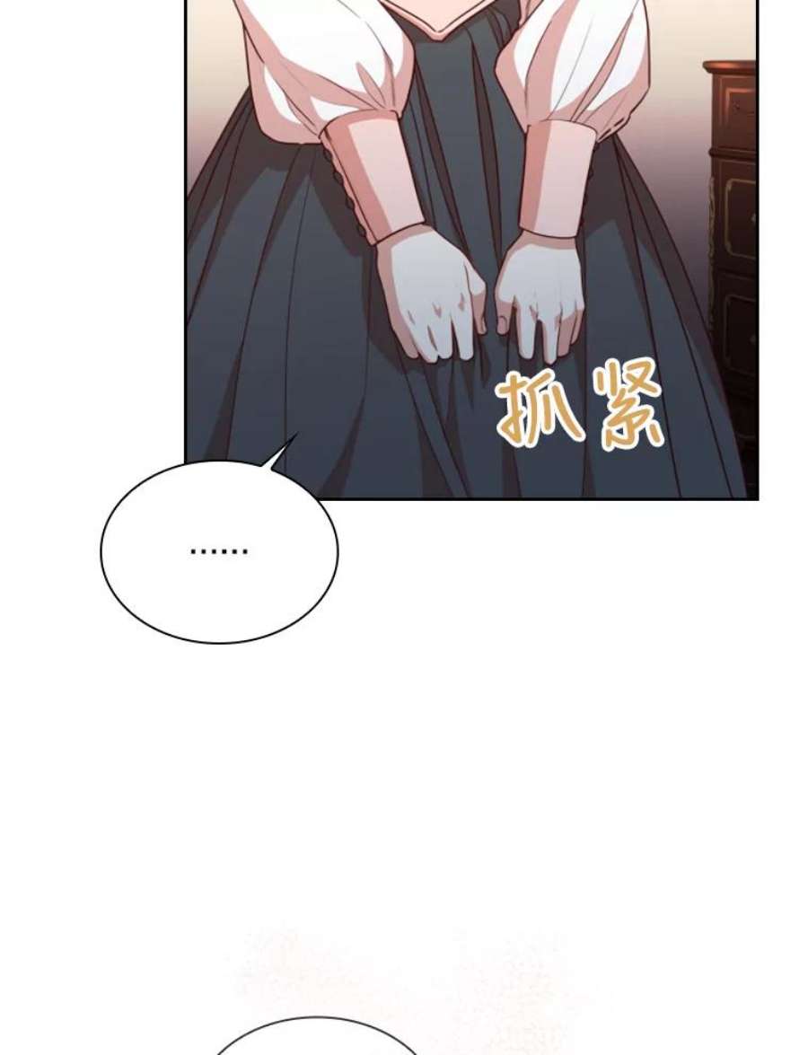 皇帝的秘书官15.他的关心