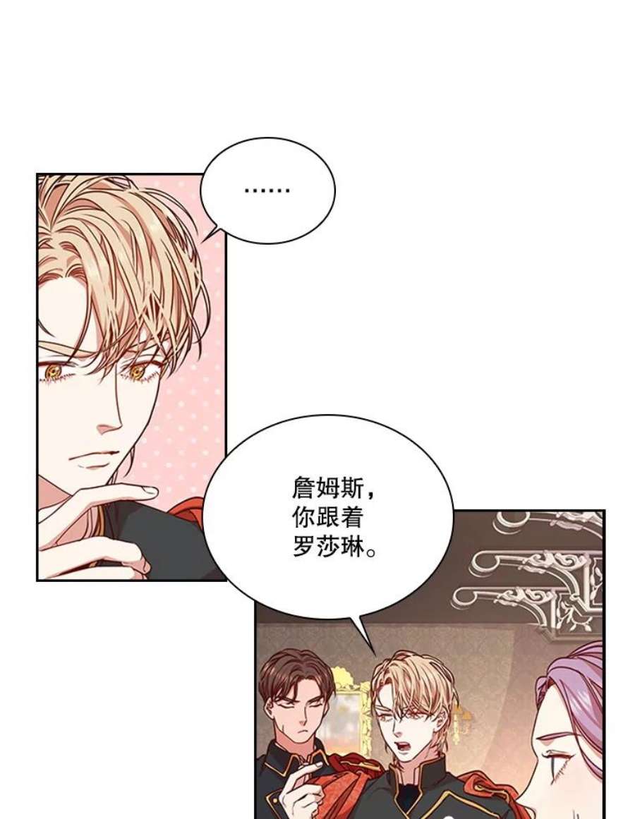 皇帝的秘书官15.他的关心