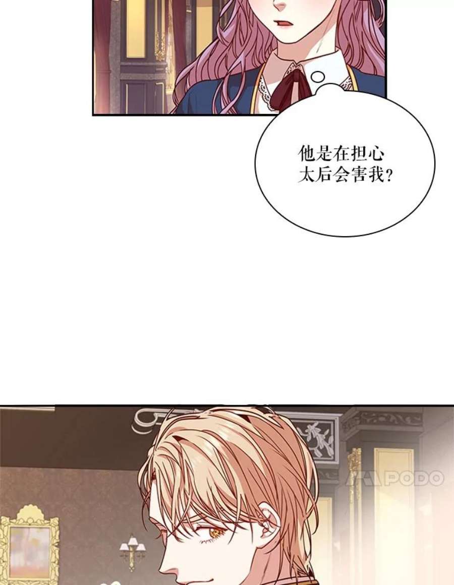 皇帝的秘书官15.他的关心