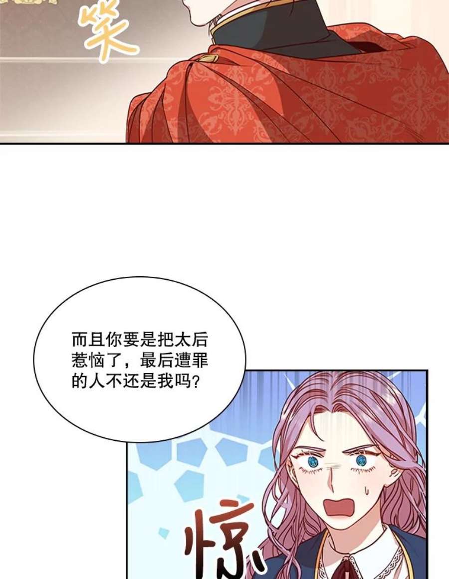 皇帝的秘书官15.他的关心