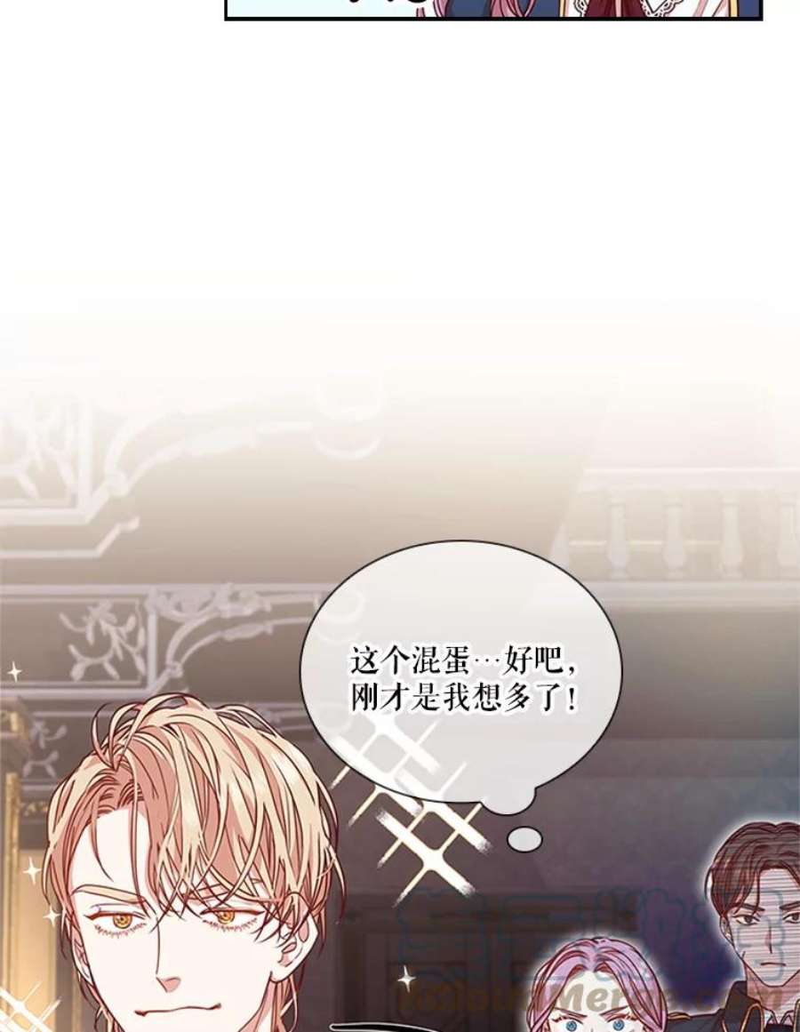 皇帝的秘书官15.他的关心