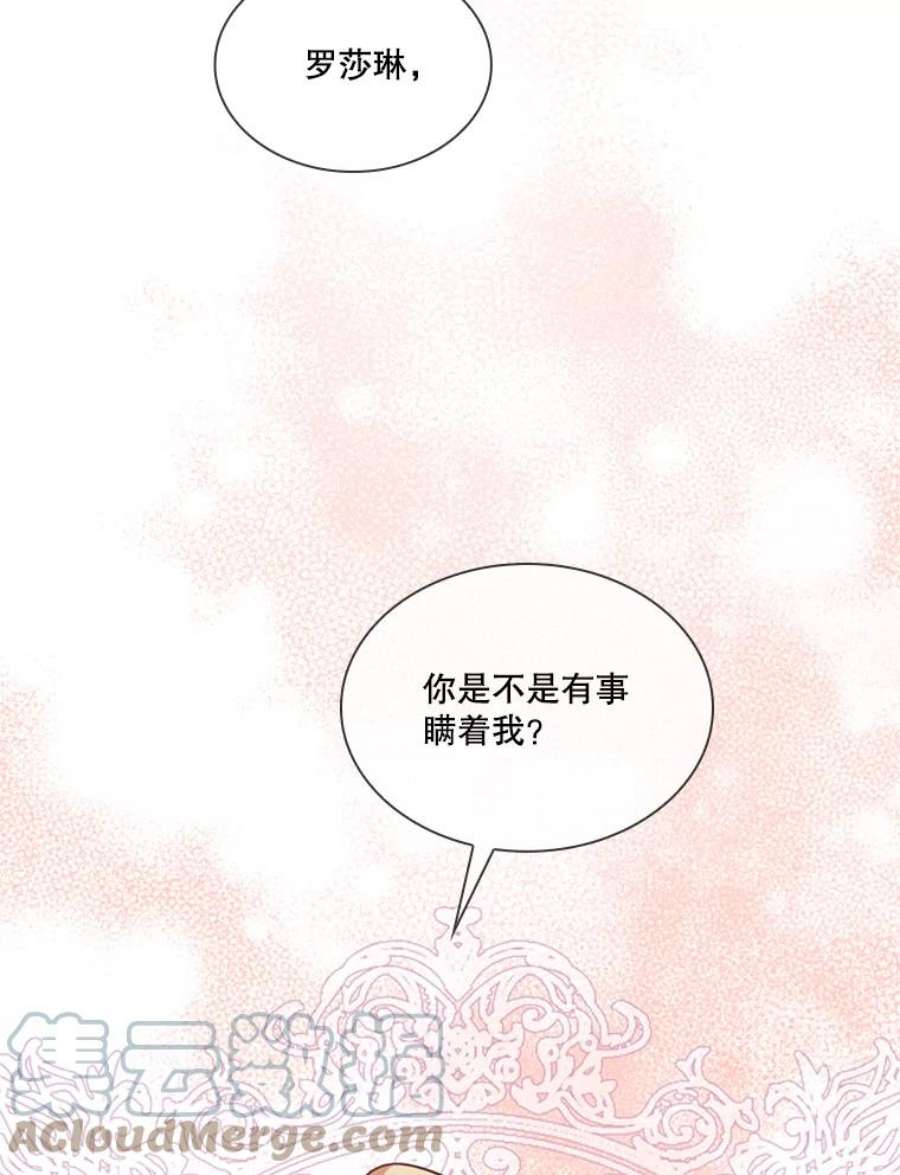 皇帝的秘书官15.他的关心