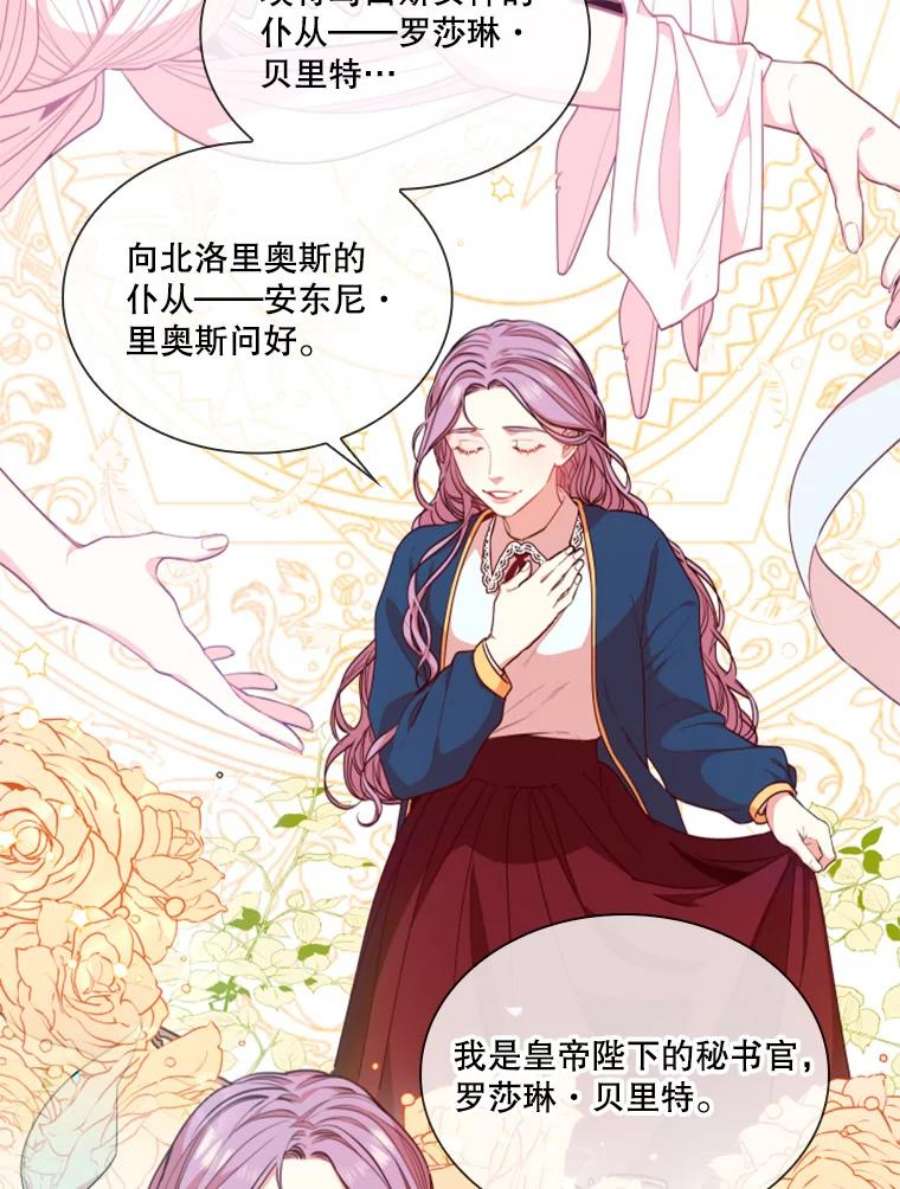 皇帝的秘书官16.男二出现了
