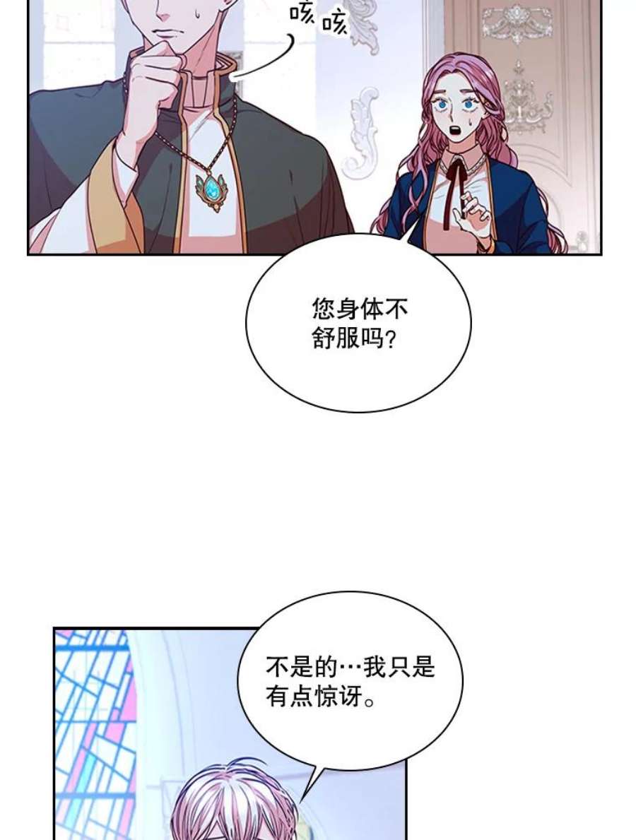 皇帝的秘书官16.男二出现了