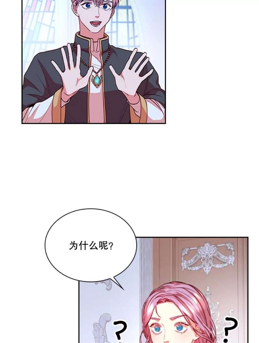 皇帝的秘书官16.男二出现了