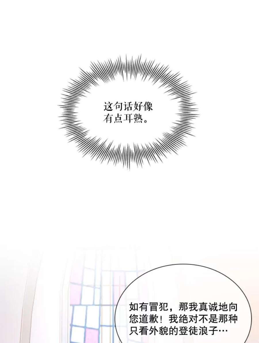 皇帝的秘书官16.男二出现了
