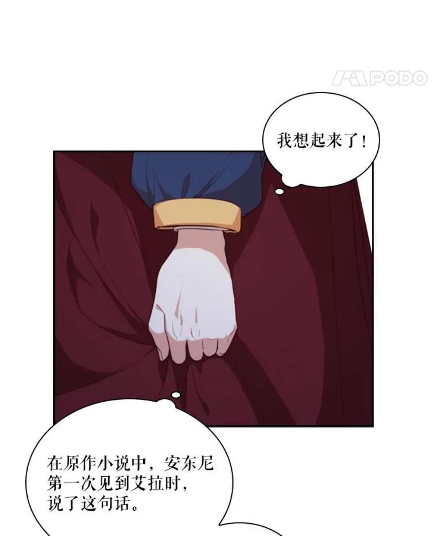皇帝的秘书官16.男二出现了