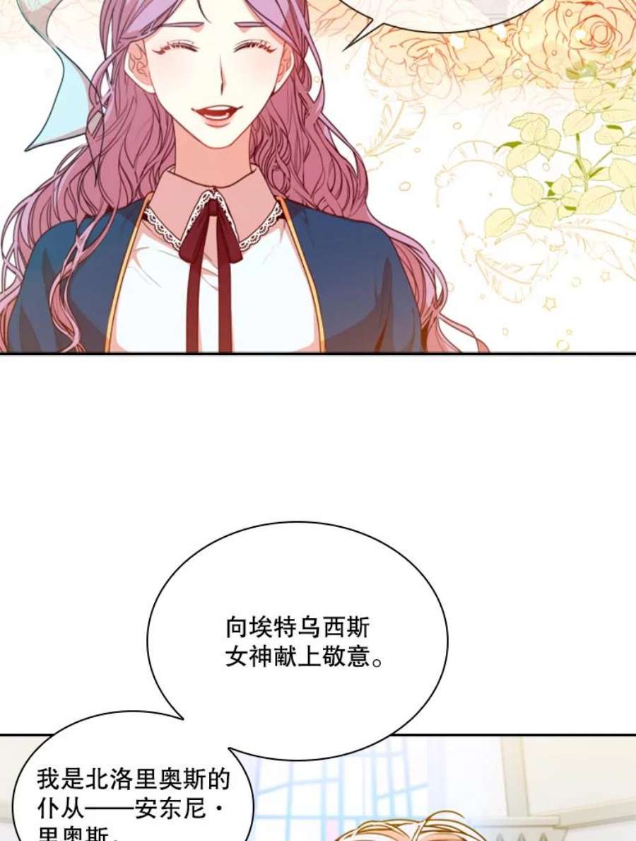 皇帝的秘书官16.男二出现了