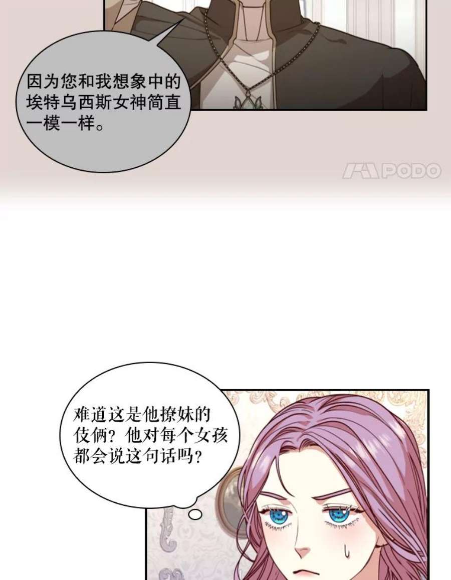 皇帝的秘书官16.男二出现了